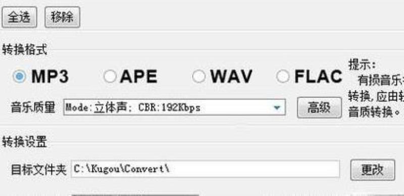 html如何转成mp3  第1张