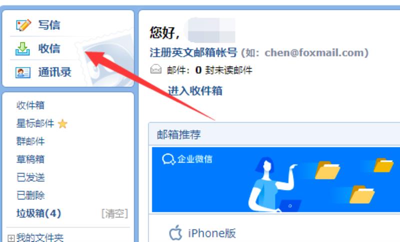 如何查找QQ邮箱的邮件接收服务器信息？